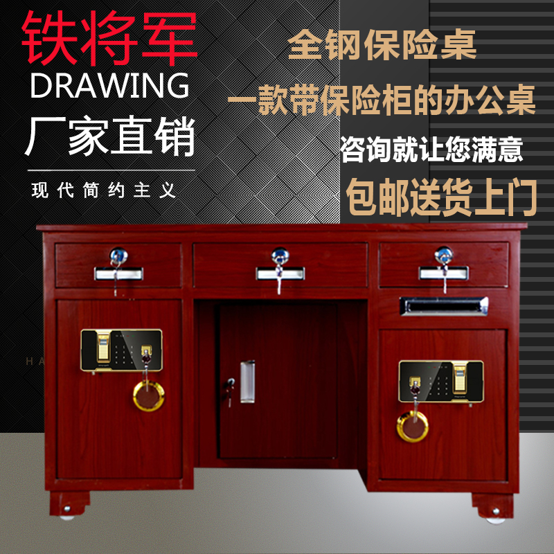 全钢带密码保险柜的桌子家用指纹投币一体桌财务办公桌抽屉收银桌|msdalam kategori Perniagaan/perabot pejabat, perabot pejabat, Pejabat kabinet, Selamat (baru) - dari Buy2taobao.com untuk memberikan perkhidmatan ejen Taobao profesional membeli