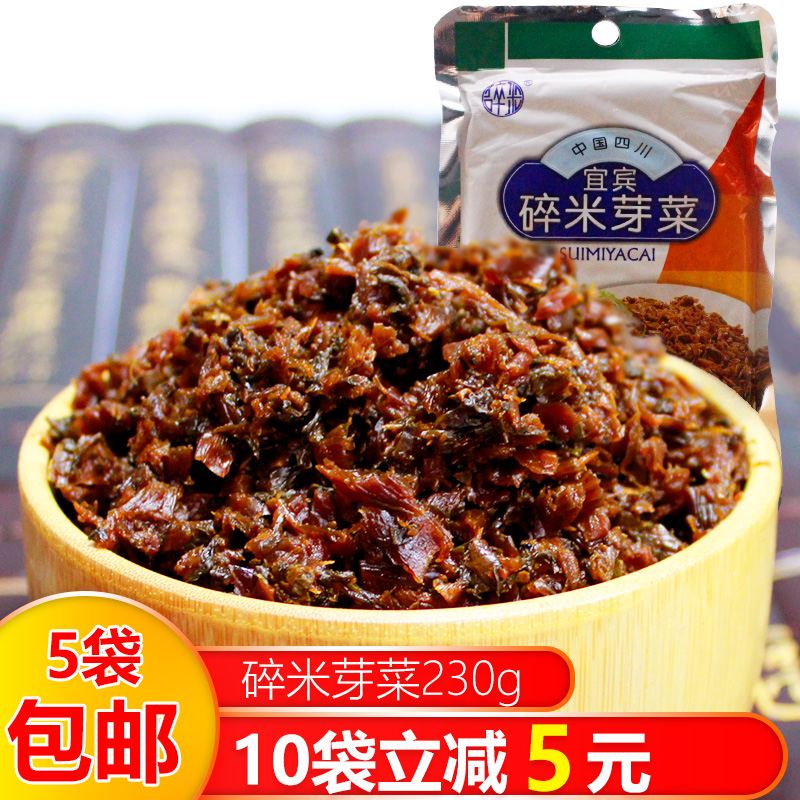 Sichuan Province specialty Yibin bean sprouts Pickles Pickle Yibin Broken rice sprouts 230g Pork combustion noodles Pork Burdenin the Aquatic meat/Fresh fruits and vegetables/Cooked , Pickled vegetables/Pickle/Pickles/Dehydrated vegetables , Pickled/Pickle category - from Buy2taobao.com to provide professional Taobao agent buy service