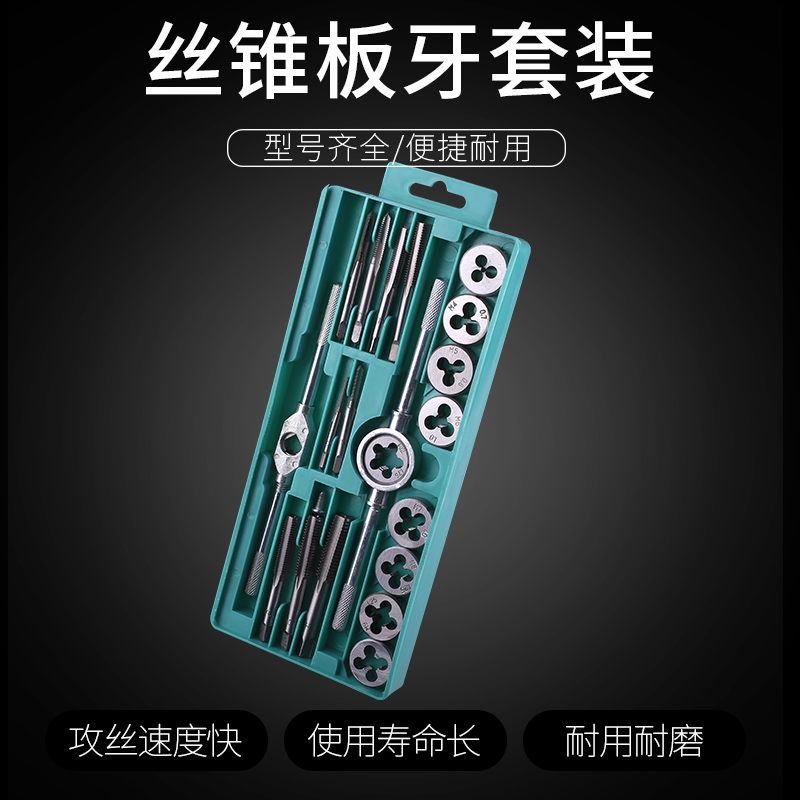 【促】手工取螺丝孔丝锥板牙套装20PCS丝锥扳手手工手动攻丝工具|ruв категории плесень играть/Аниме/вокруг/cos/настольные игры, модели производства инструментов/аксессуаров расходных материалов - от Buy2taobao.com для оказания профессиональной услуги покупки агента Taobao