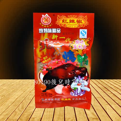 【包郵】重慶特色小吃 兒時零食小吃美食 紅辣椒 北京烤鴨26gX10在類目 零食/堅果/特產, 牛肉乾/豬肉脯/滷味零食, 鴨肉零食中 - 來自Buy2taobao.com提供專業的淘寶代購服務