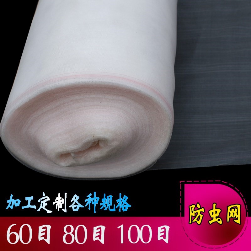 加密用防蟲網罩60目蔬菜果樹多肉植物防鳥網80目100目大棚過濾網在類目 3C數碼配件, 手機配件, 手機支架/手機座中 - 來自Buy2taobao.com提供專業的淘寶代購服務