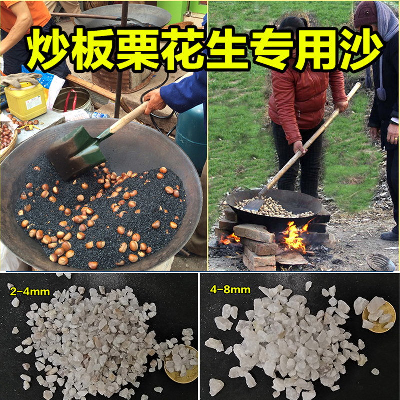 炒貨專用石子炒花生沙炒瓜子砂5斤包郵糖炒板栗砂在類目 鮮花速遞/花卉仿真/綠植園藝, 園藝用品, 其它園藝用品中 - 來自Buy2taobao.com提供專業的淘寶代購服務