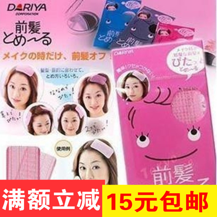 滿包郵無痕魔法發貼 超級方便劉海貼 發帖 浏海發貼 浏海貼在類目 家庭/個人清潔工具, 個人洗護清潔用具, 發貼中 - 來自Buy2taobao.com提供專業的淘寶代購服務