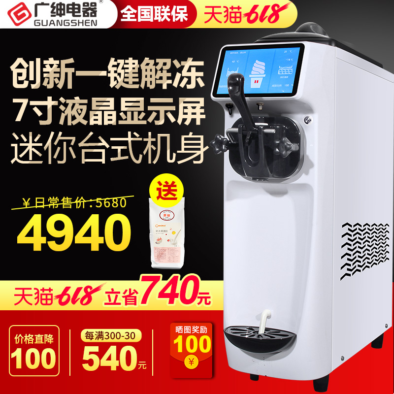 广绅台式冰淇淋机商用小型冰激凌机甜筒机全自动雪糕机7寸触摸屏|ruв категории кухонные приборы, коммерческих кухня электричество, коммерческих мороженое/сладкий цилиндра/мороженое машина - от Buy2taobao.com для оказания профессиональной услуги покупки агента Taobao
