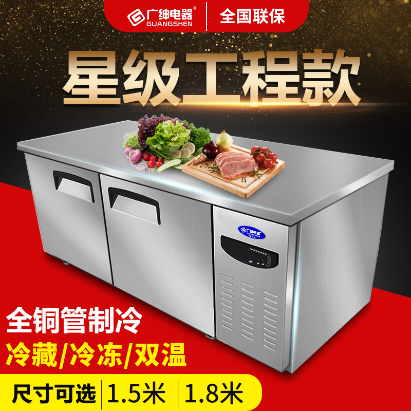 广绅冷藏工作台冷冻保鲜操作台冰箱平冷奶茶工作台商用厨房设备|ruв категории кухонные приборы, коммерческих кухня электричество, коммерческий холодильный рабочий стол - от Buy2taobao.com для оказания профессиональной услуги покупки агента Taobao