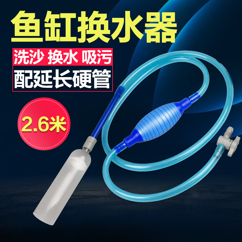 水族箱虹吸洗沙器换水器 金鱼缸 吸便抽水器 吸水抽水管|msdalam kategori haiwan peliharaan/makanan haiwan dan bekalan, Aquarium World, tangki ikan akuarium dan kelengkapan lain, Ikan peralatan pembersihan tangki - dari Buy2taobao.com untuk memberikan perkhidmatan ejen Taobao profesional membeli
