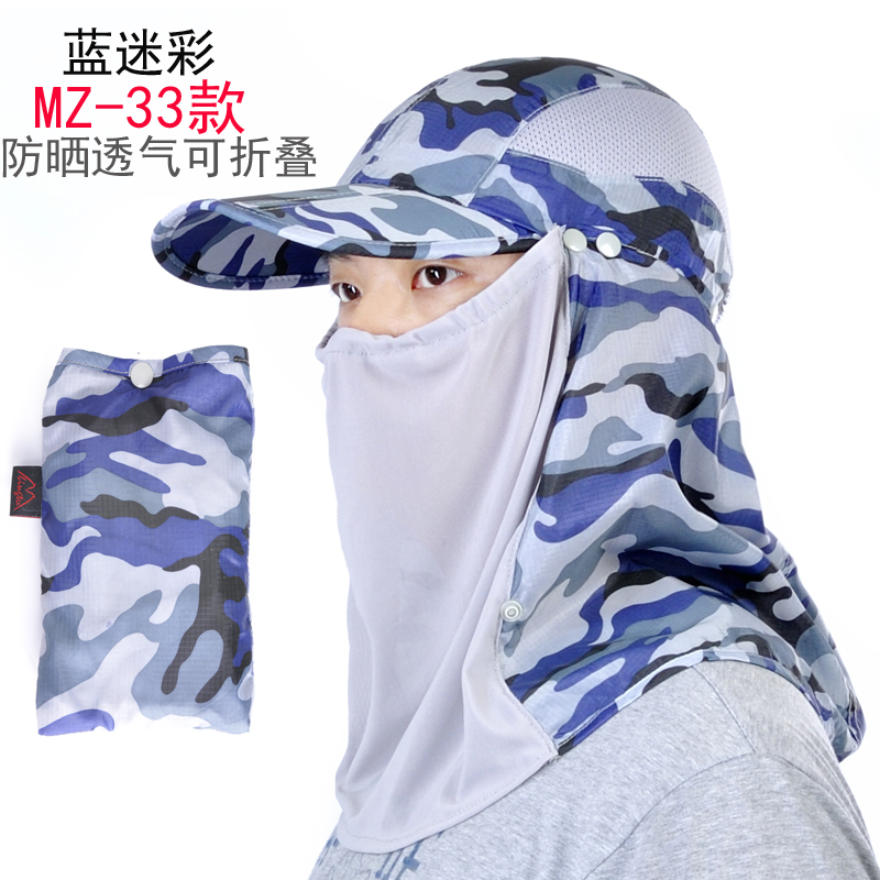 帽子男面罩钓鱼帽面纱防晒帽棒球帽冰丝透气骑车帽鸭舌帽大帽围在类目 服饰配件/皮带/帽子/围巾, 帽子中 - 来自Buy2taobao.com提供专业的淘宝代购服务
