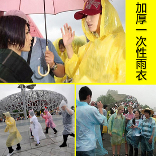 水上活动加厚雨衣 漂流雨衣纽扣式雨披非一次性旅行应急雨衣在类目 运动包/户外包/配件, 雨衣/雨裤/雨披中 - 来自Buy2taobao.com提供专业的淘宝代购服务