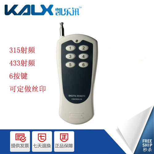 quality goods Smart home RF RF Remote Controller 6 Key Distance pierce through a wall Learning code Can be customized)in the Electronic/Electrician , Smart Home System , Power control system , Remote Switch category - from Buy2taobao.com to provide professional Taobao agent buy service