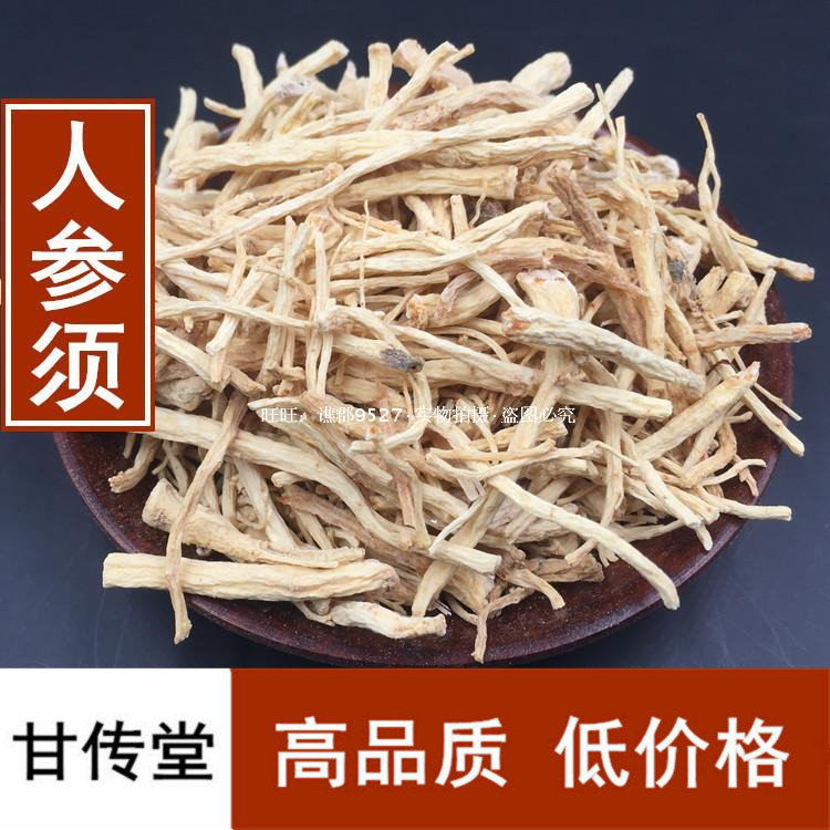 中药材 长白山 人参须 白参须 生晒参须 250克包邮|ruв категории традиционные питательный пища, женьшень класса тоник, женьшень/женьшень - от Buy2taobao.com для оказания профессиональной услуги покупки агента Taobao