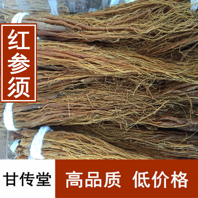 中药材批 发 红参须 250克包邮 精选一级新货 带绳子 另有红参片|ruв категории традиционные питательный пища, женьшень класса тоник, женьшень/женьшень - от Buy2taobao.com для оказания профессиональной услуги покупки агента Taobao