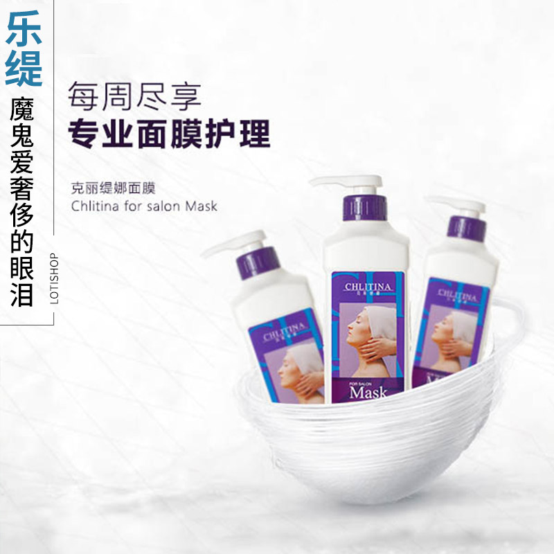 樂缇 沙龍專用院裝面膜乳 克缇之克麗缇娜正品在類目 美容護膚/美體/精油, 面膜(新), 面膜中 - 來自Buy2taobao.com提供專業的淘寶代購服務