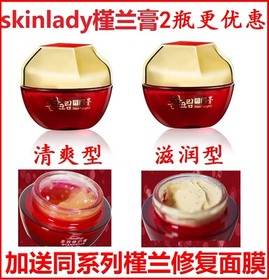 Skinlady 槿兰多效修护膏50g槿兰膏全效修复膏面部遮瑕膏正品热销