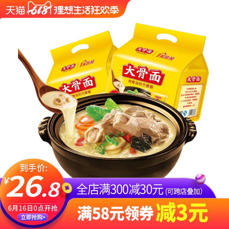 convenient Facial bone Noodles Bone soup Instant noodles 108*10 Bagged Instant noodles Full containerin the Agri rice/Dried foods/Condiment , Convenient fast food , Instant noodles/Fans/Vermicelli category - from Buy2taobao.com to provide professional Taobao agent buy service