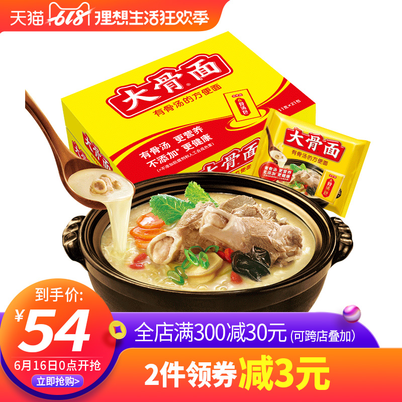 Greater bony surface Instant noodles Bone soup Full container Instant noodles Instant Noodles Snack Bag 108g*21 Bag of instant noodlesin the Agri rice/Dried foods/Condiment , Convenient fast food , Instant noodles/Fans/Vermicelli category - from Buy2taobao.com to provide professional Taobao agent buy service