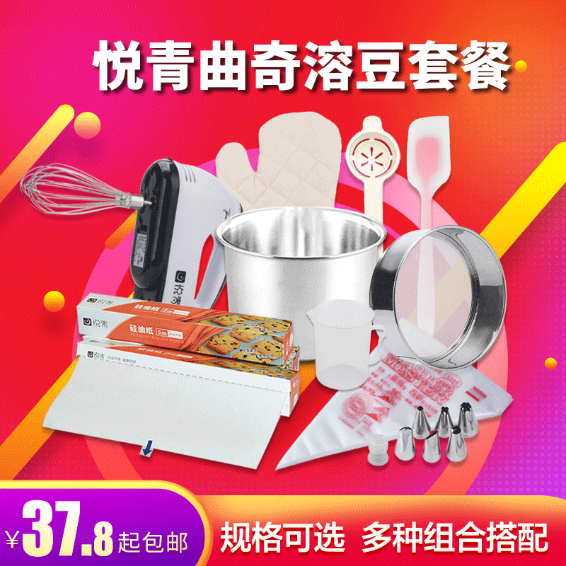 曲奇枪工具套装裱花袋嘴婴儿辅食宝宝全套饼干模具珍妮挤花机家用|msdalam kategori dapur/memasak Appliances, barbeku/bakeware, perkakas dapur penaik DIY, tips Pastry/menghias gun/piping bag - dari Buy2taobao.com untuk memberikan perkhidmatan ejen Taobao profesional membeli