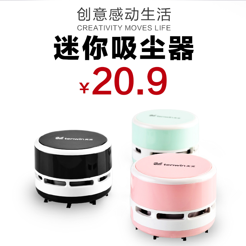 天文桌面吸尘器女学生电动吸尘器迷你无线吸尘器灰尘桌面清洁器在类目 家庭/个人清洁工具, 家务/地板清洁用具, 吸尘器中 - 来自Buy2taobao.com提供专业的淘宝代购服务