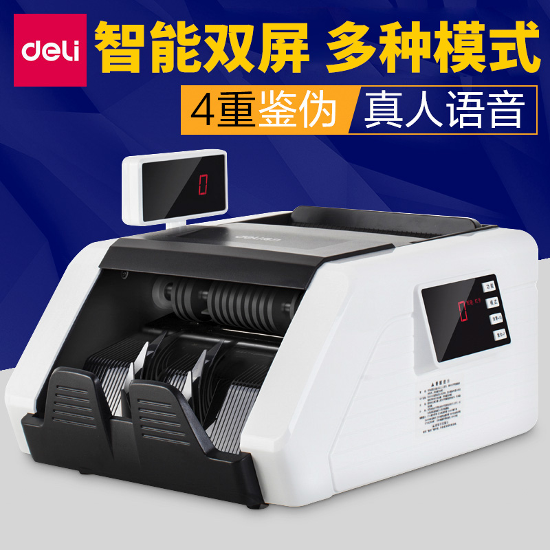 得力驗鈔機商用小型點點鈔機驗鈔機人民幣商用數錢機點鈔機小型便攜式辦公家用迷妳智能點鈔機雙屏在類目 辦公設備/耗材/相關服務, 點/驗鈔/收款機及配件, 點鈔機中 - 來自Buy2taobao.com提供專業的淘寶代購服務