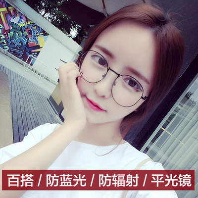 文艺复古防辐射防蓝光眼镜框女男圆框平光镜女手机电脑护目无度数