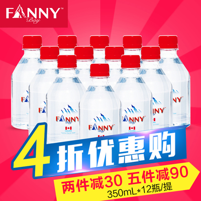 芬尼湾冰川饮用天然水350ML*12瓶矿泉水天然弱碱水 塑封装