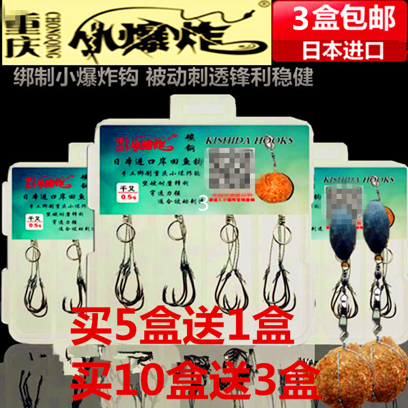 重庆小爆炸钩进口千又钩套装鲫鱼鲤鱼草鱼有倒刺钓鱼钩矶杆海竿钩在类目 户外/登山/野营/旅行用品, 垂钓装备, 鱼钩中 - 来自Buy2taobao.com提供专业的淘宝代购服务