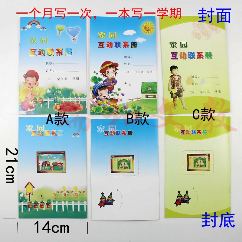 兒童成長檔案幼兒園家園互動聯系冊幼兒紀念手冊幼兒聯系冊記錄冊在類目 玩具/童車/益智/積木/模型, 寶寶紀念品/個性產品, 紀念冊中 - 來自Buy2taobao.com提供專業的淘寶代購服務