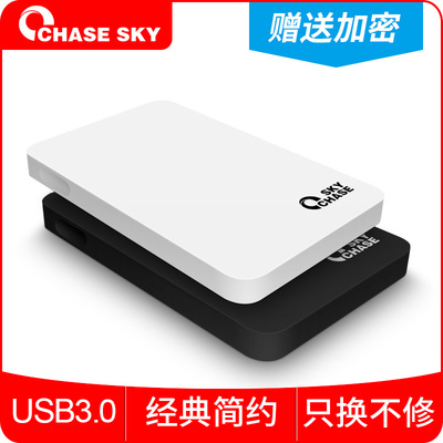 逐天X5移动硬盘USB3.0高速1t 500g轻薄320g移动盘1tb移动硬可加密