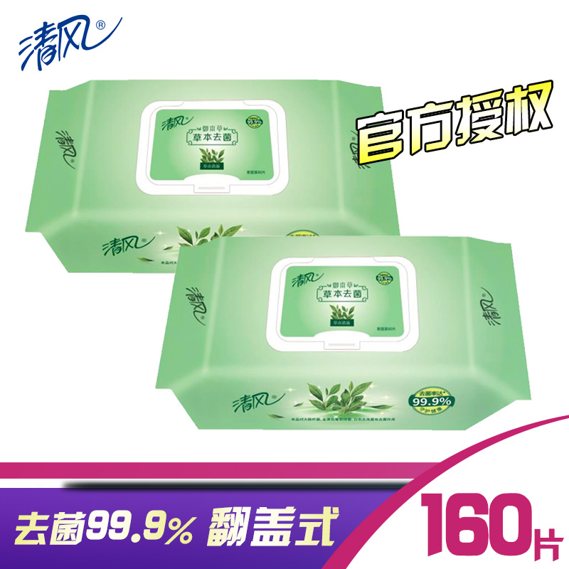 清风草本湿巾婴儿宝宝擦手抑菌清洁私处房事湿纸巾带盖抽取160片|ruв категории туалетные чище/санитарно - гигиенических салфеток/бумага/Ароматерапия, бумаги/салфетки, салфетки - от Buy2taobao.com для оказания профессиональной услуги покупки агента Taobao