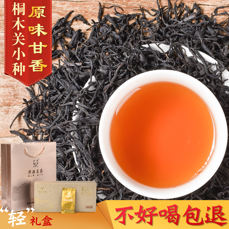 正山小種紅茶茶葉濃香武夷山桐木關花果香小種新茶禮盒裝220g在類目 茶, 紅茶(新), 正山小種中 - 來自Buy2taobao.com提供專業的淘寶代購服務