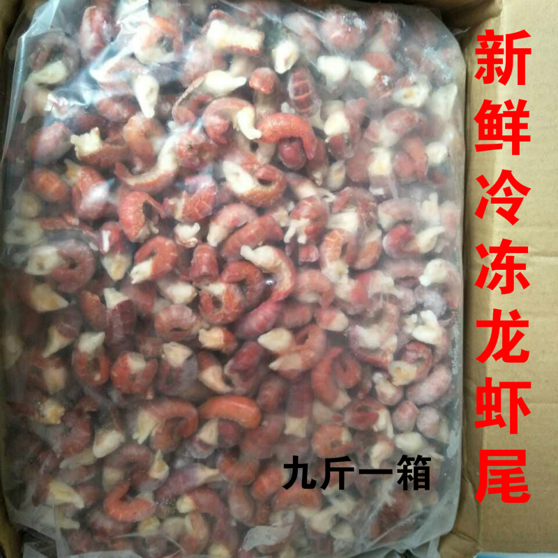 鲜活冷冻小龙虾虾尾 速冻大号虾尾虾球整箱9斤麻辣小龙虾去头虾球在类目 水产肉类/新鲜蔬果/熟食, 海鲜/水产品/制品, 虾类, 虾类制品中 - 来自Buy2taobao.com提供专业的淘宝代购服务