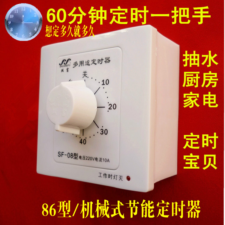 水泵抽水定时器节电开关厨房86型定时开关 60分钟家用时间定时器|msdalam kategori perkakasan/alat, Saver, pemasa - dari Buy2taobao.com untuk memberikan perkhidmatan ejen Taobao profesional membeli