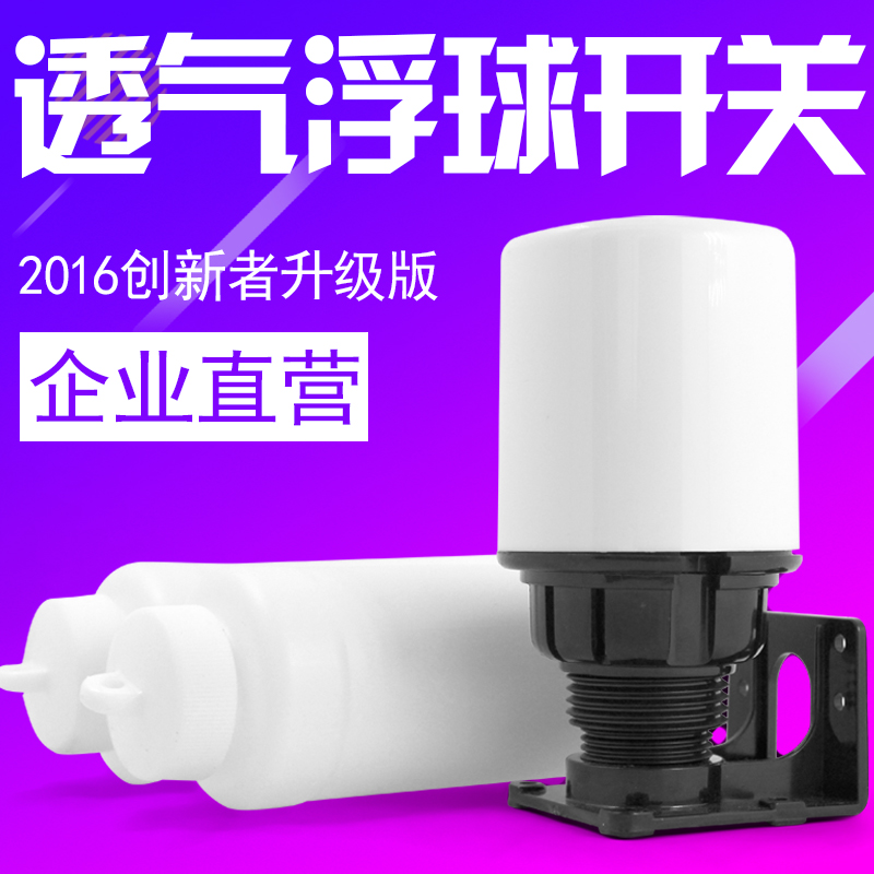 水塔水位液位开关自动上水拉线式浮球开关双 水箱浮球液位控制器|msdalam kategori perkakasan/alat, instrumen, peralatan lain - dari Buy2taobao.com untuk memberikan perkhidmatan ejen Taobao profesional membeli