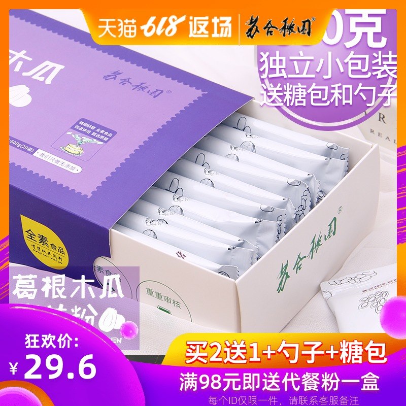 葛根木瓜魔芋粉现磨木瓜葛根粉即冲即饮五谷杂粮粉营养早餐代餐粉|msdalam kategori kopi/oatmeal/Dibancuh ke dalam teh, makanan Fenfen semula jadi - dari Buy2taobao.com untuk memberikan perkhidmatan ejen Taobao profesional membeli