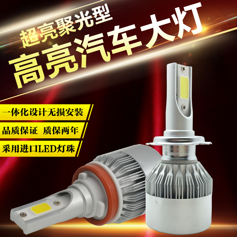 Popular King Plaza S50X3X5X6 Jing Yi XV Intelligent modification LED The headlamps bulb Beam white light Highlightin the Car/Articles/Fitting/Refit , Auto Parts and Accessories , Lighting system , Auto Bulbs category - from Buy2taobao.com to provide professional Taobao agent buy service