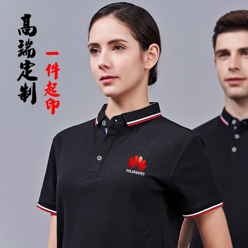 Polo衫工作服定制t恤广告文化衫刺绣印logo翻领衣服企业工衣工服在类目 个性定制/设计服务/DIY, 服饰箱包定制, 服装定制, T恤印制中 - 来自Buy2taobao.com提供专业的淘宝代购服务