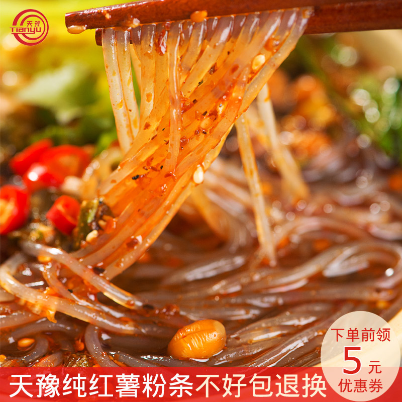 天豫紅薯粉條紅薯粉絲1000g*4袋在類目 糧油米麪/南北乾貨/調味品, 南北乾貨/肉類乾貨, 乾貨/土特產, 其它中 - 來自Buy2taobao.com提供專業的淘寶代購服務