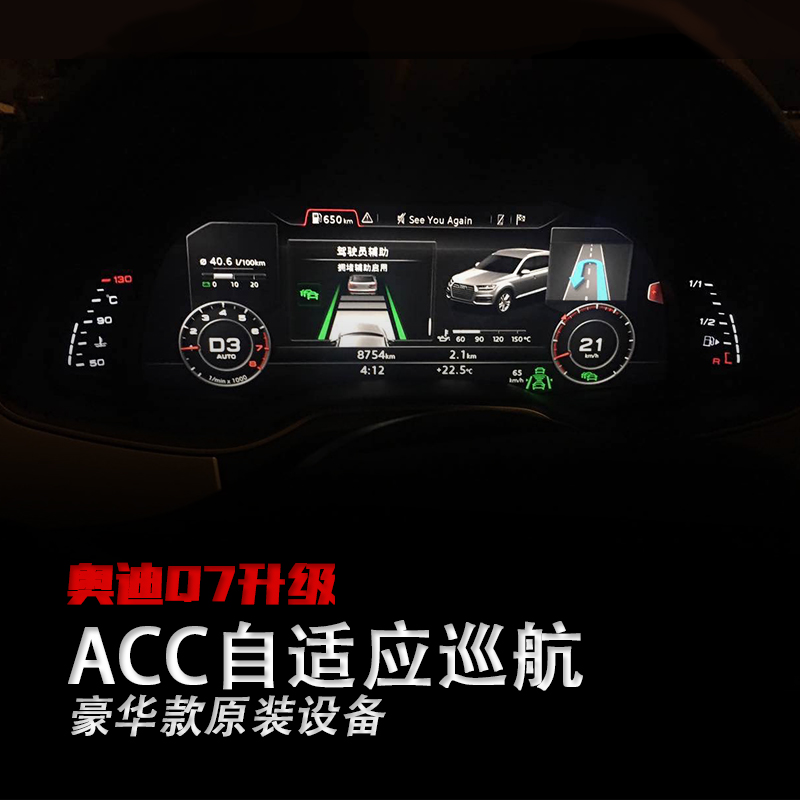 16-17款奥迪Q7 ACC自适应巡航 车道保持系统 主动刹 原装升级在类目 汽车/用品/配件/改装, 汽车零配件, 其它汽车内部配件中 - 来自Buy2taobao.com提供专业的淘宝代购服务