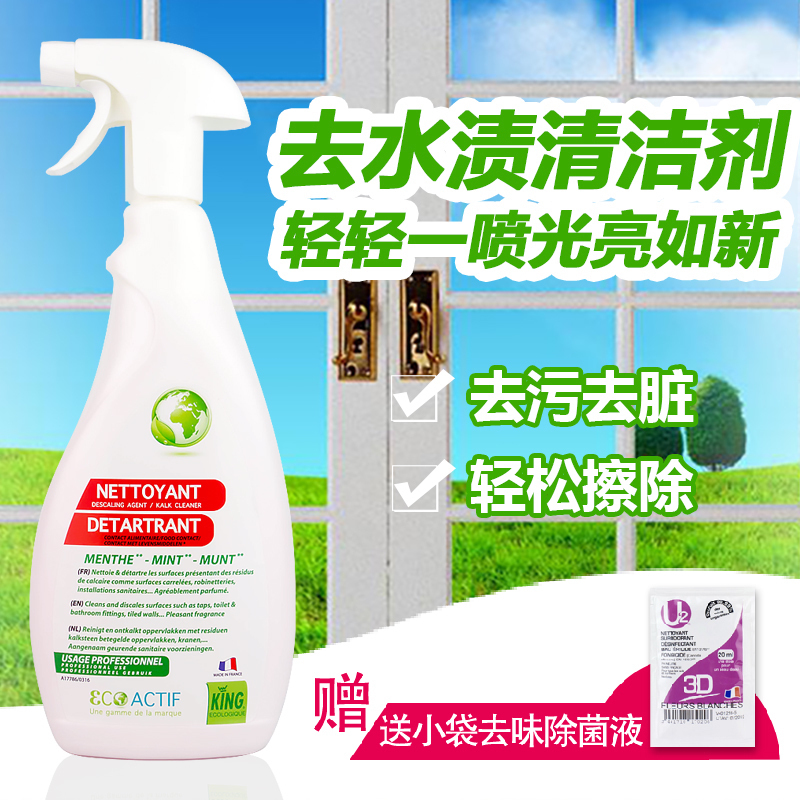 KING法国进口除水垢去茶渍清洁剂水龙头浴室玻璃水壶除水垢清洗剂在类目 洗护清洁剂/卫生巾/纸/香薰, 家庭环境清洁剂, 水垢清洁剂/除垢剂中 - 来自Buy2taobao.com提供专业的淘宝代购服务