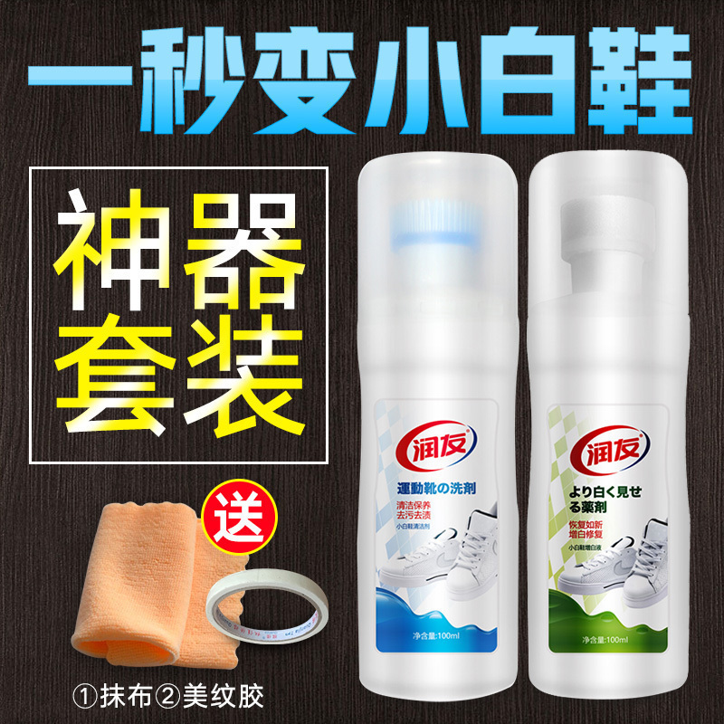 小白鞋神器清洁剂清洗剂泡沫喷雾擦鞋洗鞋刷去污增白网面擦鞋球鞋在类目 洗护清洁剂/卫生巾/纸/香薰, 家私/皮具护理品, 鞋油中 - 来自Buy2taobao.com提供专业的淘宝代购服务