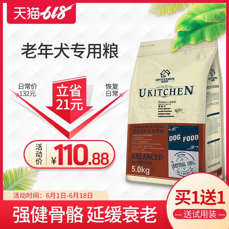 优维坊狗粮 7岁以上中大型老年犬高龄犬专用狗粮全营养补钙粮10斤在类目 宠物/宠物食品及用品, 犬主粮中 - 来自Buy2taobao.com提供专业的淘宝代购服务