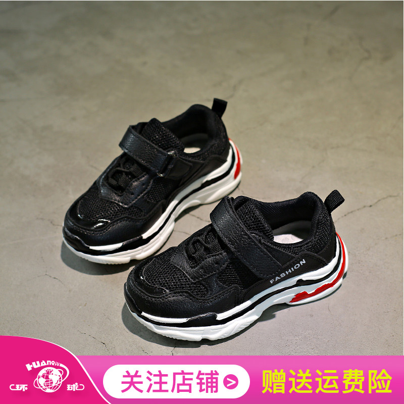 环球儿童运动鞋2019春季新款男童网鞋女童跑步鞋韩版学生休闲鞋潮|ruв категории детская обувь/детская обувь/между родителями и детьми обувь, спортивные туфли - от Buy2taobao.com для оказания профессиональной услуги покупки агента Taobao