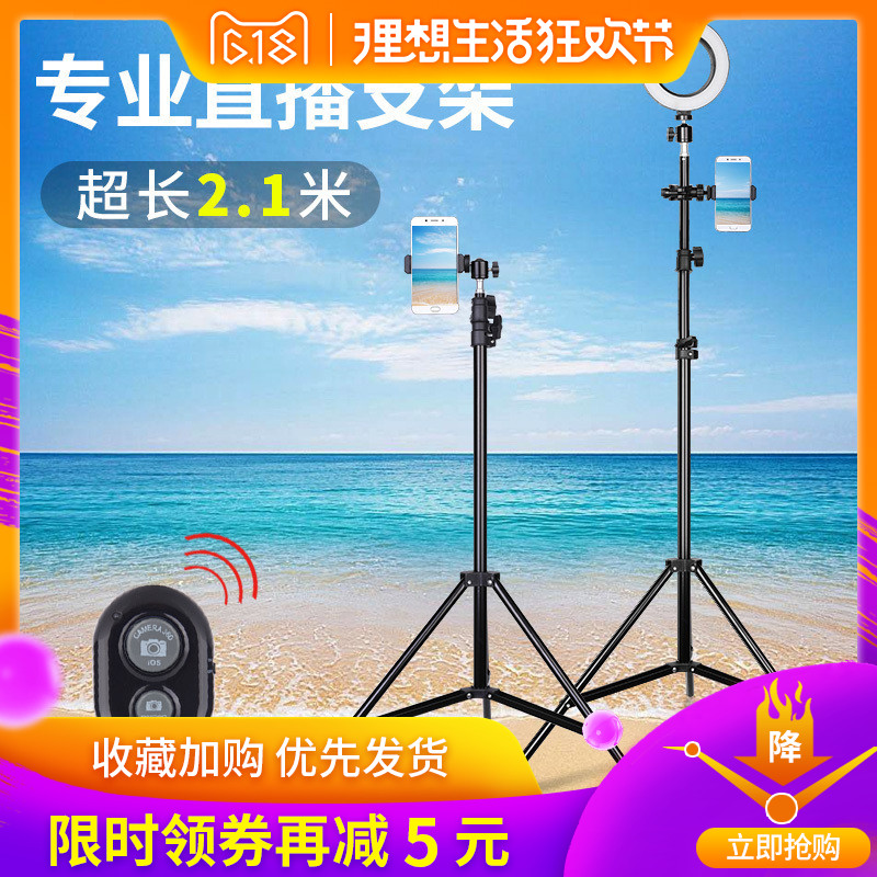 手机直播支架补光灯拍照自拍杆蓝牙遥控抖音多功能视频拍摄三脚架在类目 3C数码配件, 手机配件, 手机支架/手机座中 - 来自Buy2taobao.com提供专业的淘宝代购服务