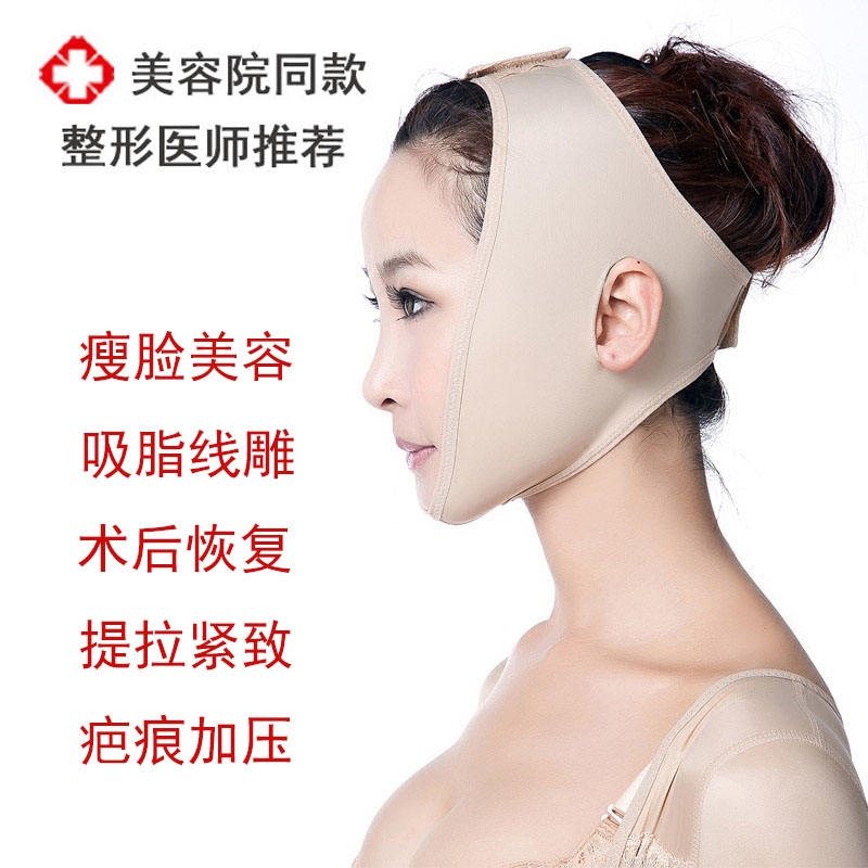 医用线雕弹力吸脂术后头套瘦V脸塑型面罩压疤痕绷带双下巴下颌套在类目 女士内衣/男士内衣/家居服, 塑身上衣中 - 来自Buy2taobao.com提供专业的淘宝代购服务