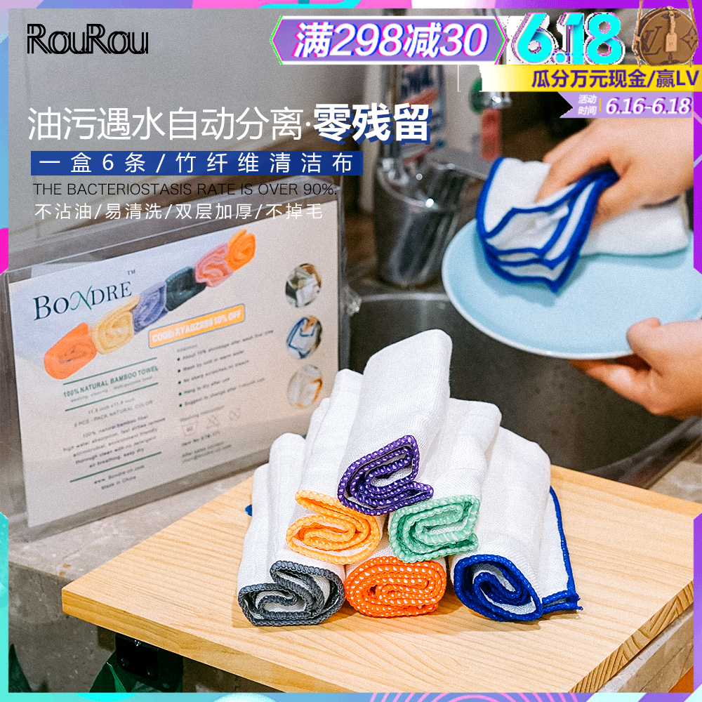 6条装,巨划算|美国BONDRE竹纤维洗碗布百洁布厨房抹布清理去油污|ruв категории семья/личные чистящие средства, домашнюю работу/слово уборка посуды, 100 чистой тканью - от Buy2taobao.com для оказания профессиональной услуги покупки агента Taobao