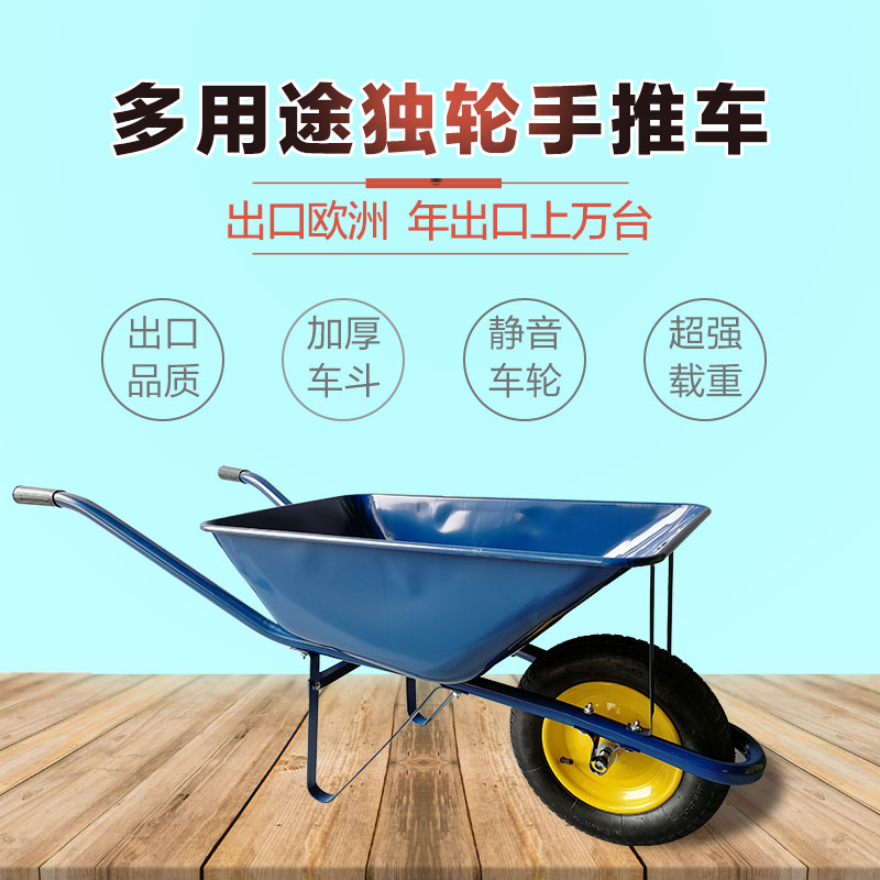 独轮手推车农用单轮鸡公手推车工地家用运输小推车翻斗车推土车在类目 商业/办公家具, 超市家具, 装卸车中 - 来自Buy2taobao.com提供专业的淘宝代购服务
