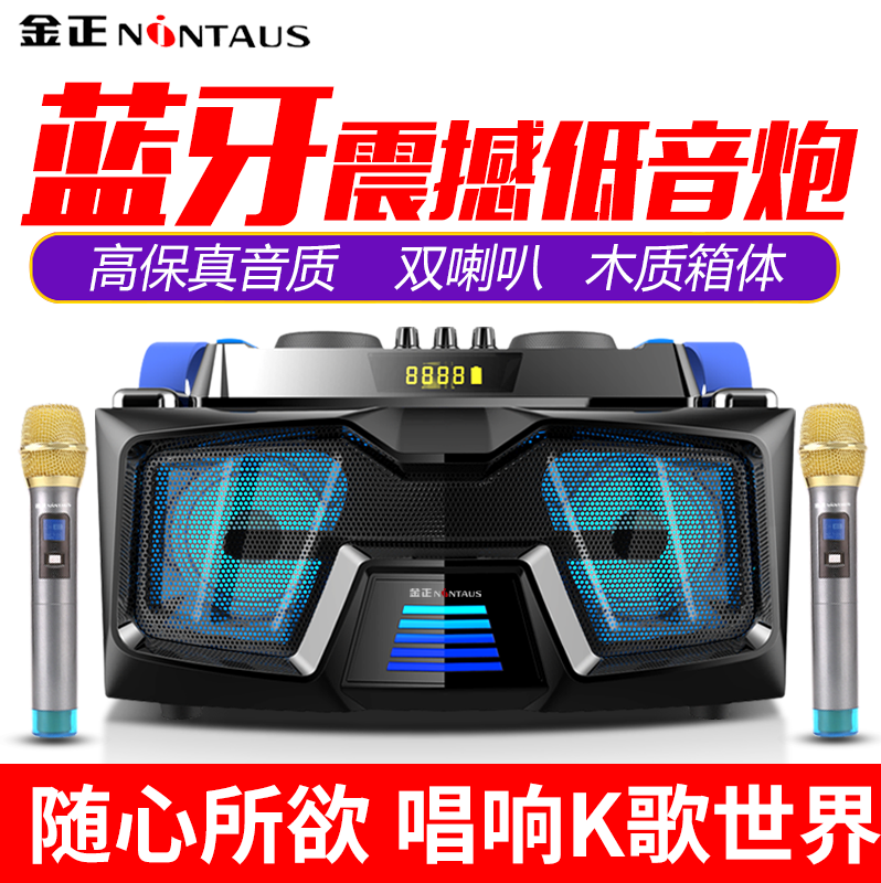 金正 A22无线蓝牙音响电脑台式超重低音炮家用带话筒K歌音箱客厅电视影响户外便携式木质手机收款播放器在类目 影音电器, 桌面音响/音箱, 无线/蓝牙音箱中 - 来自Buy2taobao.com提供专业的淘宝代购服务