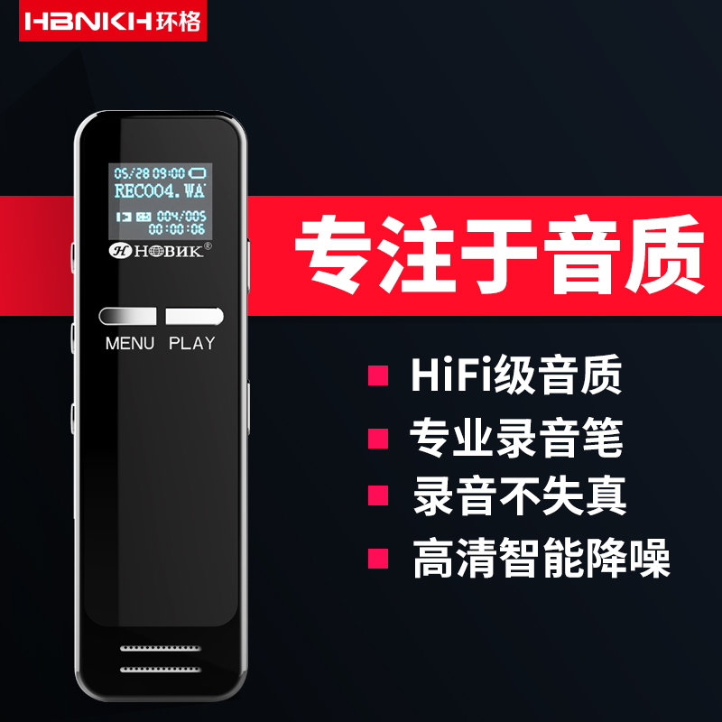 环格专业录音笔高清降噪超长待机远距学生迷你录音机器上课正品|msdalam kategori MP3/MP4/iPod/Perakam suara - dari Buy2taobao.com untuk memberikan perkhidmatan ejen Taobao profesional membeli