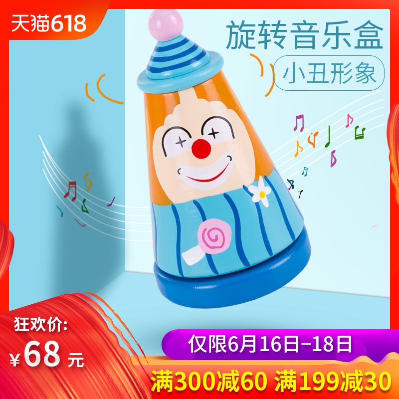 福孩兒木質八音盒 小醜音樂盒玩具旋轉男孩女孩嬰兒寶寶啓蒙禮物在類目 玩具/童車/益智/積木/模型, 音樂玩具/兒童樂器, 八音盒/音樂盒中 - 來自Buy2taobao.com提供專業的淘寶代購服務