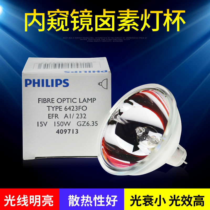飛利浦鹵素燈杯6423 FO 15V150W MR16內窺鏡燈杯設備燈泡儀器杯泡在類目 家裝主材, 光源, 其它光源中 - 來自Buy2taobao.com提供專業的淘寶代購服務