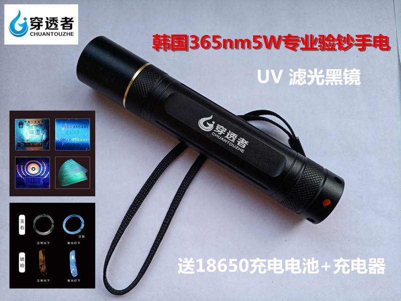 韩国首尔5瓦专业钱币鉴定365nm荧光紫光手电水洗验潮斑荧光剂神器在类目 办公设备/耗材/相关服务, 点/验钞/收款机及配件, 验钞机/笔中 - 来自Buy2taobao.com提供专业的淘宝代购服务